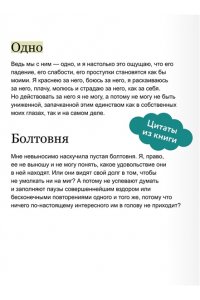 Бронте Э. Незнакомка из Уайлдфелл-Холла. Вечные истории