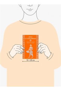 Эпос о Гильгамеше