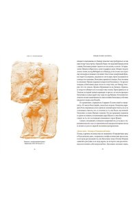 Эпос о Гильгамеше