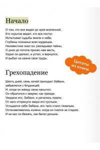 Эпос о Гильгамеше