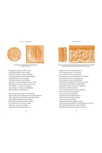 Эпос о Гильгамеше