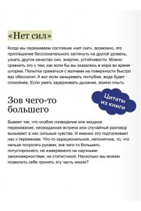 Павловская Н. Глубинная психология и путь к себе. Как почувствовать смысл в жизни