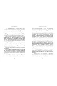 Дюкенуа И. Замок вздохов. Королевская птичница в 2 кн. (комплект)