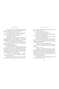 Дюкенуа И. Замок вздохов. Королевская птичница в 2 кн. (комплект)