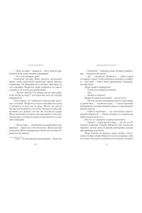 Дюкенуа И. Замок вздохов. Королевская птичница в 2 кн. (комплект)