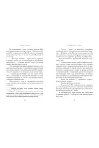 Дюкенуа И. Замок вздохов. Королевская птичница в 2 кн. (комплект)