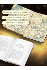 Дюкенуа И. Замок вздохов. Королевская птичница в 2 кн. (комплект)