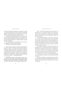 Дюкенуа И. Замок вздохов. Королевская птичница в 2 кн. (комплект)
