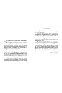 Дюкенуа И. Замок вздохов. Королевская птичница в 2 кн. (комплект)
