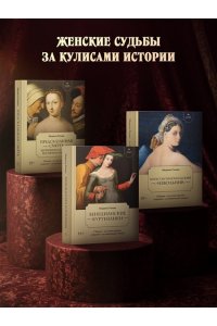 Дюкенуа И. Замок вздохов. Королевская птичница в 2 кн. (комплект)
