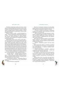 Додж М.М. Серебряные коньки