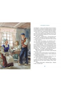 Додж М.М. Серебряные коньки