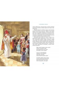 Додж М.М. Серебряные коньки
