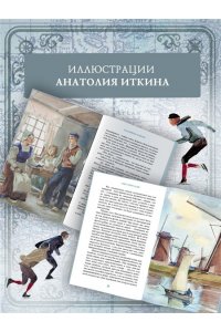 Додж М.М. Серебряные коньки