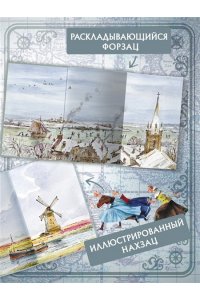 Додж М.М. Серебряные коньки