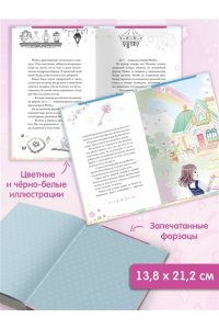 Эма М. Талисман для хорошей погоды