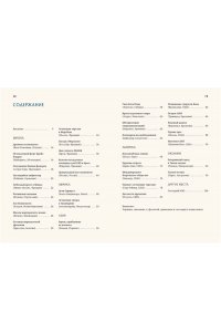 Фулиньи Б. Кругосветный атлас аномальных зон и секретных баз