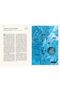 Фулиньи Б. Кругосветный атлас аномальных зон и секретных баз