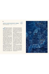 Фулиньи Б. Кругосветный атлас аномальных зон и секретных баз
