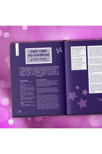 Неофициальная кулинарная книга Blackpink. Попробуйте любимые блюда королев K-pop!