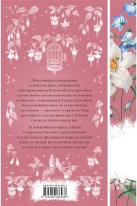 Теккерей У. Комплект Ярмарка тщеславия (в 2х томах)