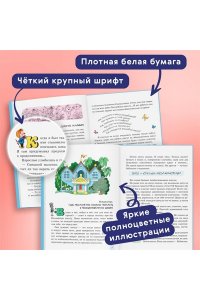 Дружков Ю.М. Волшебная школа Карандаша и Самоделкина (ил. В. Чижикова)