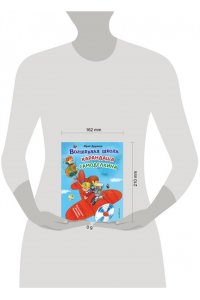 Дружков Ю.М. Волшебная школа Карандаша и Самоделкина (ил. В. Чижикова)