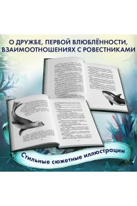 Брандис К. Тайна кита-оборотня (#4)