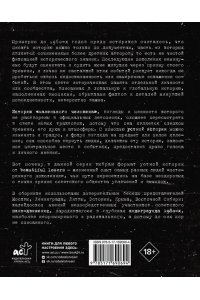 Бастер М. Карнавал Безумия. Хроники саморазрушения в стиле панк