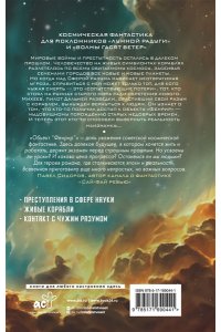 МАКАРЕНКОВ М. Объект 