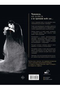 Лежер Ж., Уайт Э., Перес Л. Большая книга вампиров