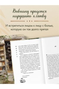 Лекатлинэ К. Книжный магазин на краю деревни. История о случайном выборе, неожиданных друзьях и втором шансе