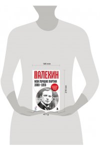 Алехин А.А. Мои лучшие партии. 1908 -1923