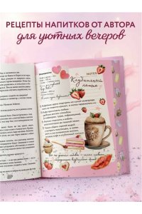 Анри С. Любовь в Арден-Сити (подарочное оформление)