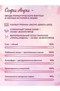 Анри С. Любовь в Арден-Сити (подарочное оформление)