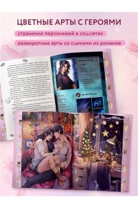 Анри С. Любовь в Арден-Сити (подарочное оформление)