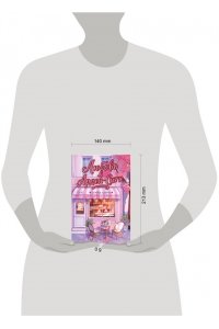 Анри С. Любовь в Арден-Сити (подарочное оформление)