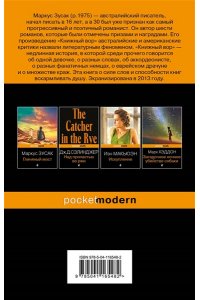 Зусак М. Книжный вор