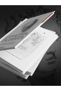 Самарин А.В. Структура таланта. От иллюзий к реальности: как стать настоящим художником