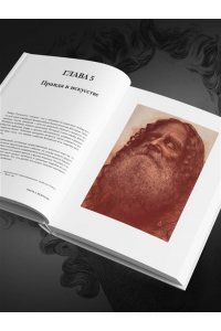 Самарин А.В. Структура таланта. От иллюзий к реальности: как стать настоящим художником