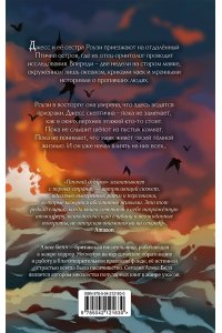 Белл А. Птичий остров