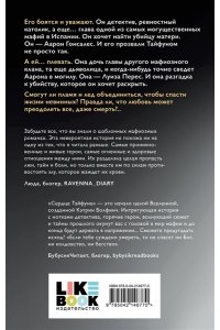 Болфинч К. Сердце Тайфуна (#1)