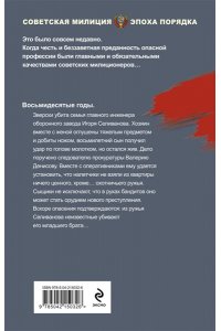 Шарапов В.Г. Цвет зависти