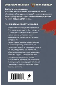Шарапов В.Г. Холодные сумерки (pocket)