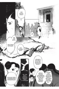 Сяо Н. Защитница. Том 1