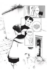 Сяо Н. Защитница. Том 1