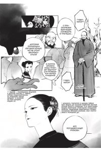 Сяо Н. Защитница. Том 1