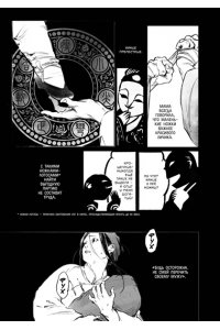 Сяо Н. Защитница. Том 1