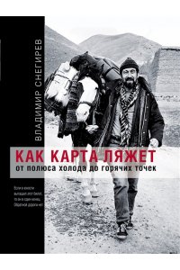 Как карта ляжет