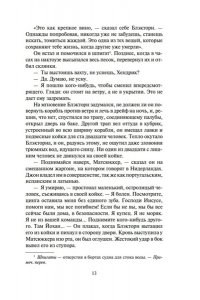 Сёгун в 2-х томах